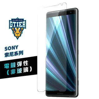 GTIER SONY 各種型號 電競彈性保護貼 電競貼 電競膜 傳說對決 霧面