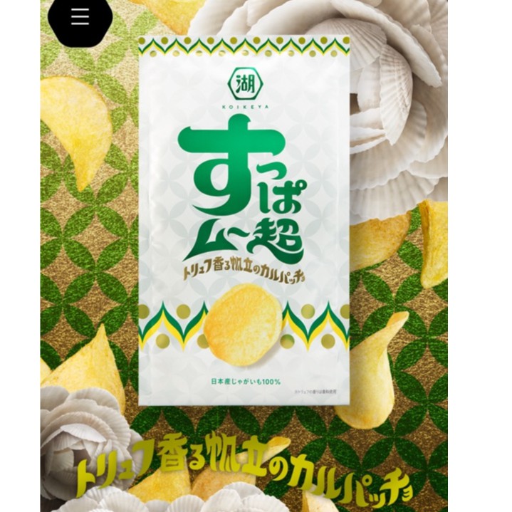 即期大特價[蕃茄園]日本進口  現貨koikeya湖池屋檸檬扇貝風味薯片