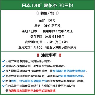 日本dhc 葛花茶沖泡飲茶包30日份日本空運直送日本境內版日本直送 Beecost