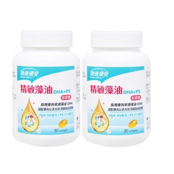 【永信藥品】健康優見精敏藻油(DHA+PS磷脂絲胺酸)