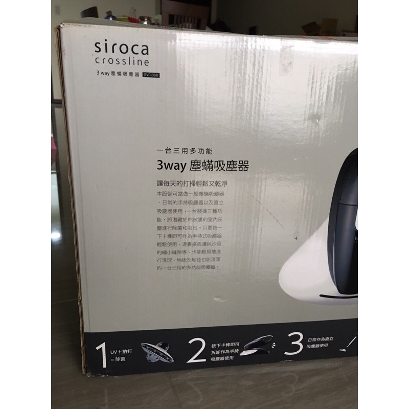 siroca 3way塵蟎吸塵器 二手