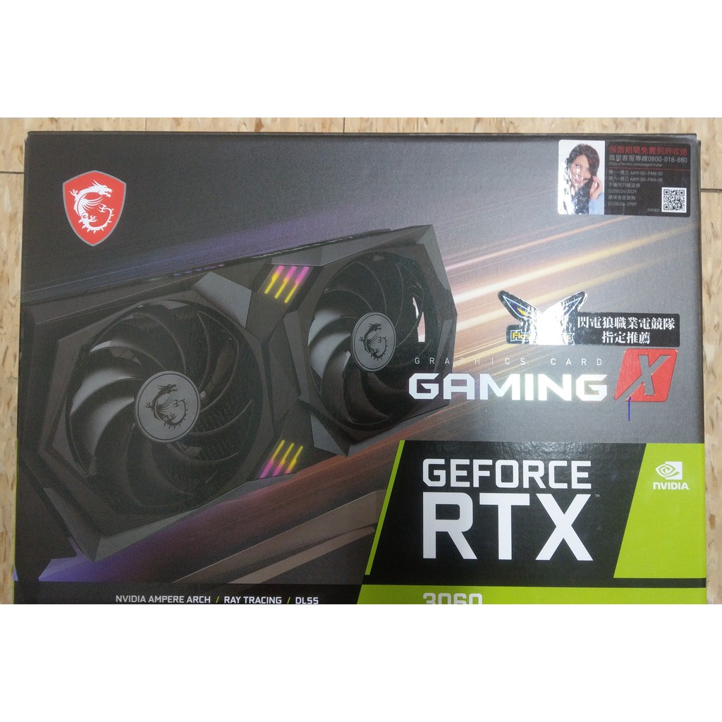 MSI GeForce RTX 3060 GAMING X TRIO 12G