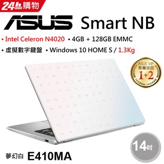 KYLE筆電 ASUS E410MA-0631WN4020 夢幻白