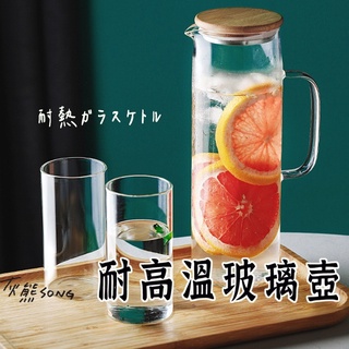 破損包賠【玻璃直壺1500ML 】 冷水壺 咖啡壺 玻璃壺 咖啡玻璃壺 花茶壺 冷水壺玻璃 玻璃冷水壺 冰滴咖啡壺