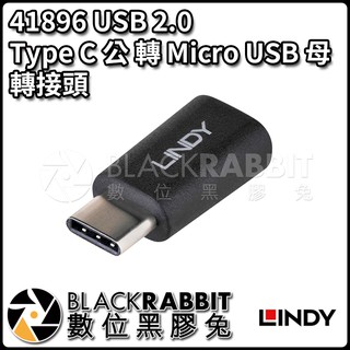 【 LINDY 林帝 41896 USB 2.0 Type C 公 轉 Micro USB 母 轉接頭 】數位黑膠兔