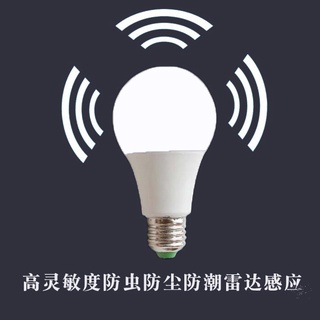 ADD136 省電感應燈泡15W 110v 感應燈泡 紅外線燈泡 紅外線感應 LED感應燈泡 E27-180 LED燈