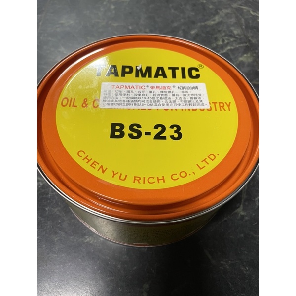 **大肚山產五金行*TAPMATIC BS-23 帝馬迪克 切削油精 用於切削 鑽孔 攻牙 擴孔 螺旋鑽孔 1公斤 含稅