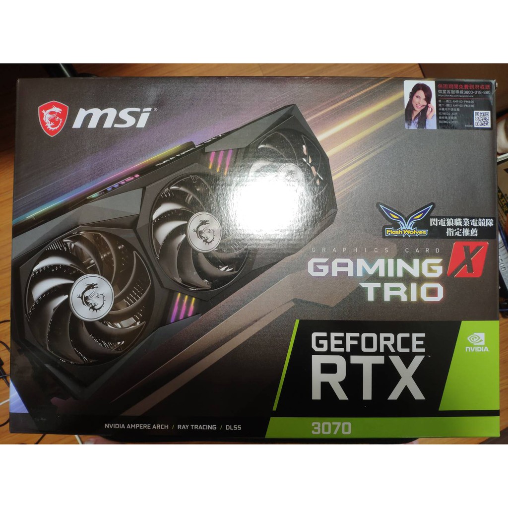 微星 MSI  RTX 3070 GAMING X TRIO