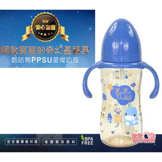 KU.KU酷咕鴨5867PPSU星燦成長奶瓶330ML，自動吸管360度皆可吸吮，PPSU自動把手寬口成長奶瓶