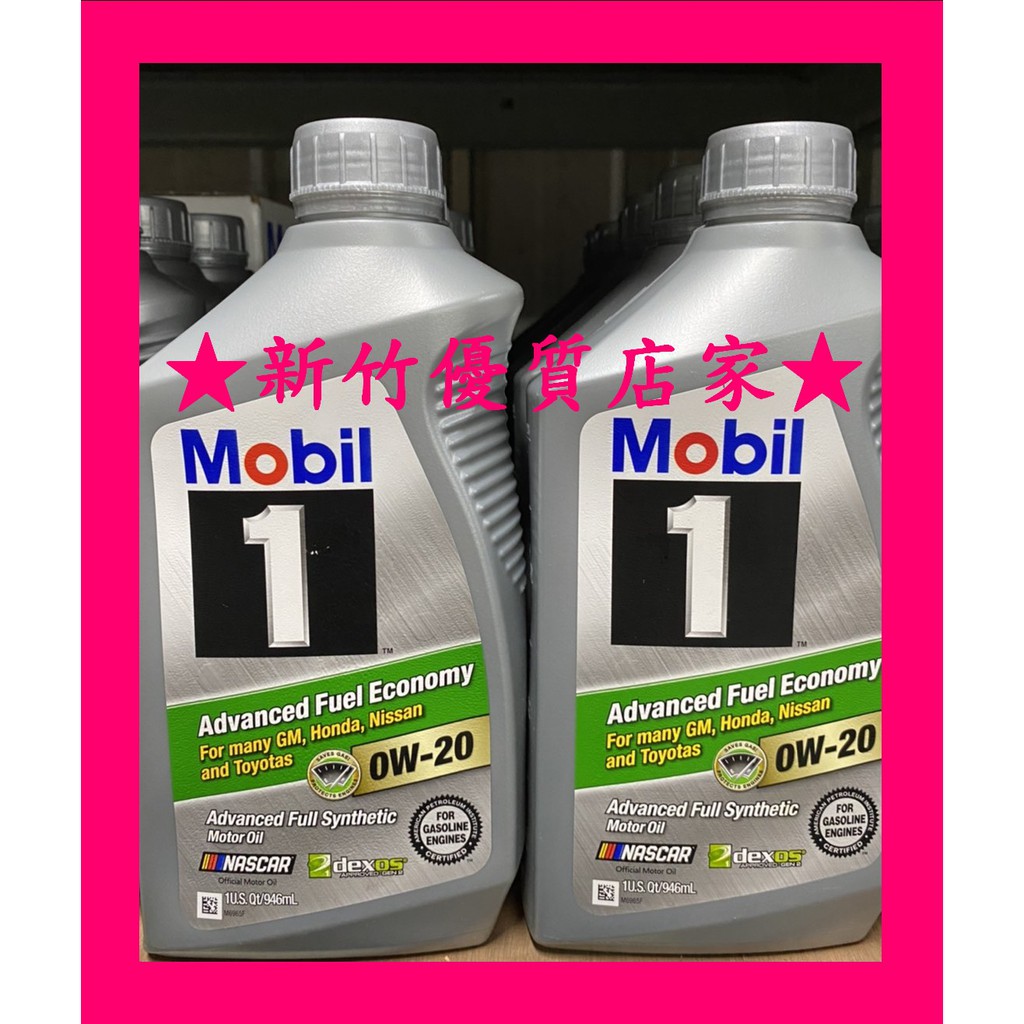 (新竹優質店家) MOBIL 0W20 全合成機油 SN級 0W-20 toyota 油電車 Hybird HONDA