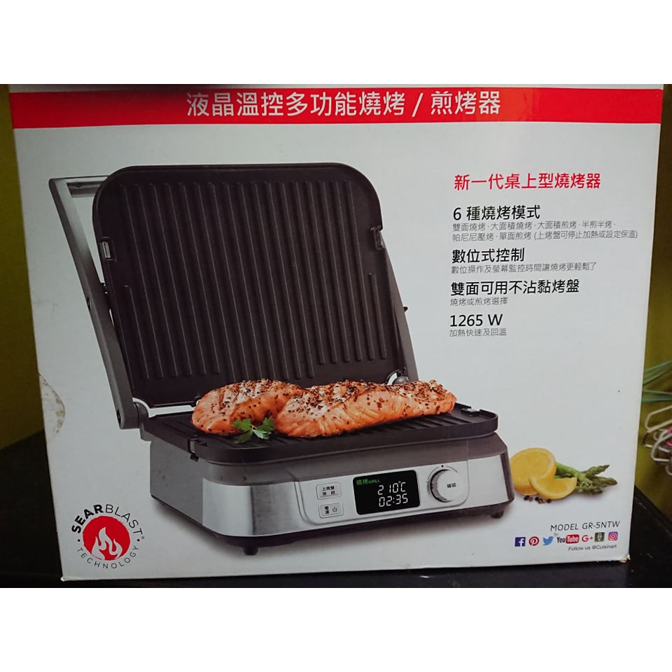 (尾牙 全新含運)Cuisinart GR-5NTW 美膳雅 液晶溫控多功能燒烤機 煎烤盤機 帕尼尼機