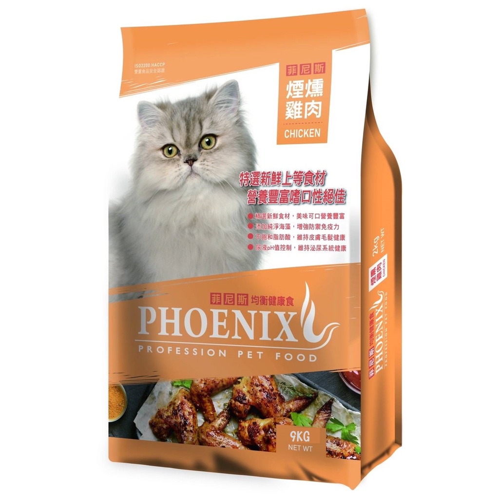 福壽 Fuso Pets 菲尼斯 貓飼料 燻雞口味 20磅 [9kg]