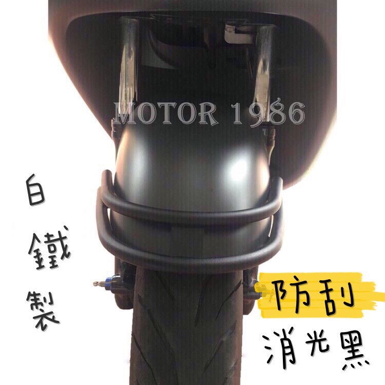 前土除保桿白鐵消光黑 gogoro2 S2\LIKE125 150 \New Many 125\JBUBU