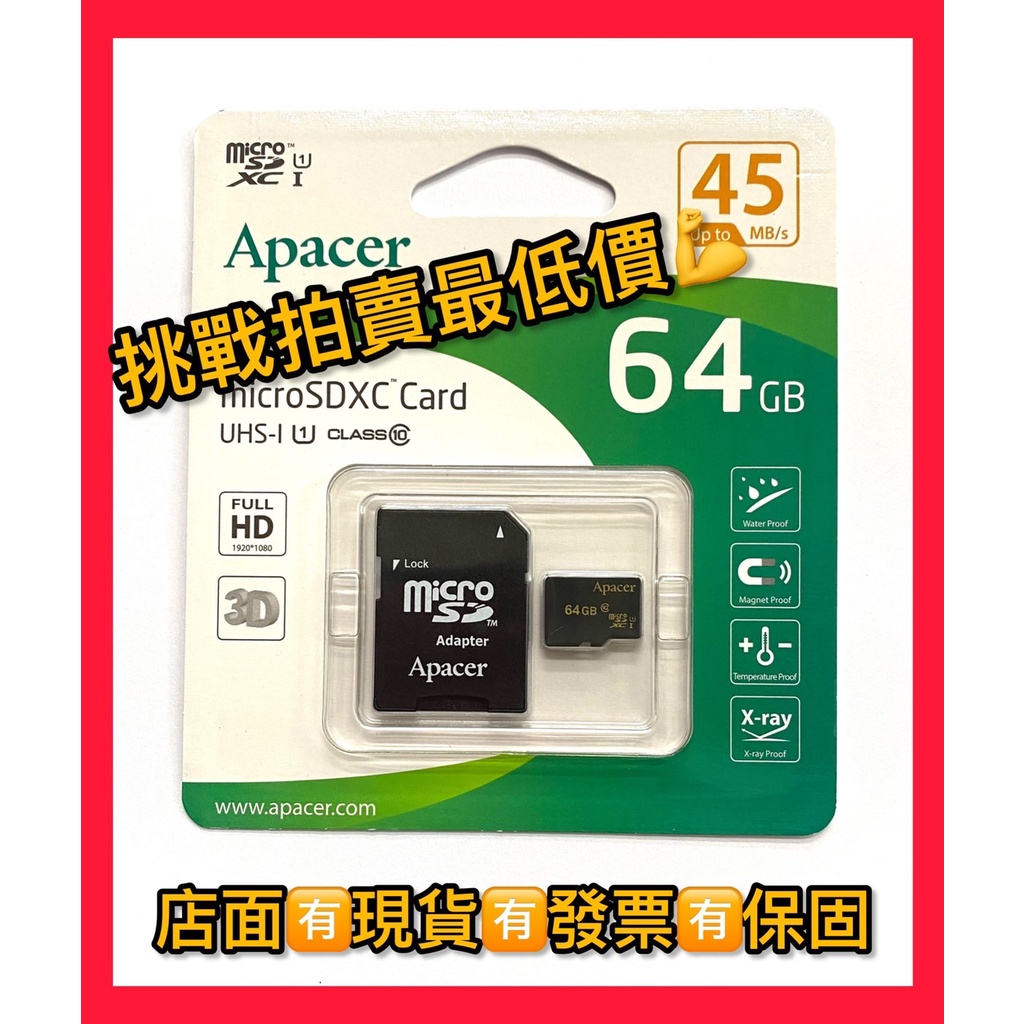 原廠公司貨  Apacer宇瞻 sd 64GB MicroSDXC 64G記憶卡