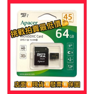 原廠公司貨 Apacer宇瞻 sd 64GB MicroSDXC 64G記憶卡