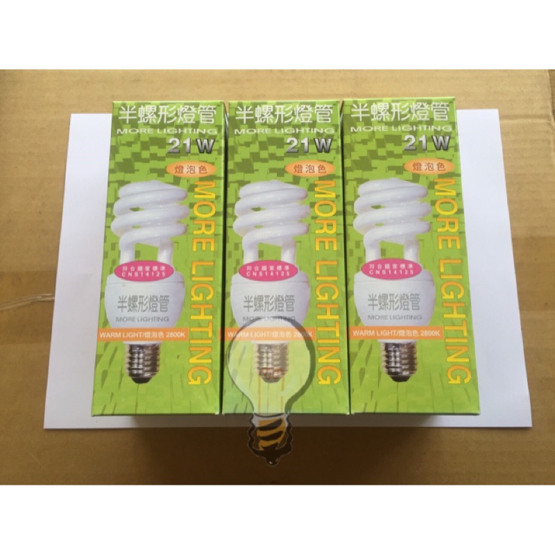 東亞照明螺旋燈泡110V 110電 21W 黃光 燈泡色 台灣製造EFS21L