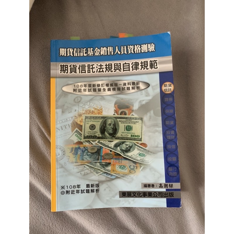 期貨信託基金銷售人員 Ptt與dcard推薦網拍商品 2021年12月 飛比價格