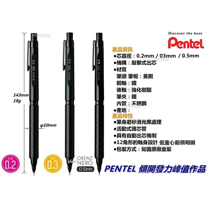 pentel pp3005