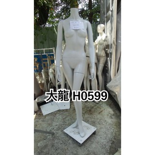 大龍模特兒H0599 二手模特兒 女模特兒 全身模特兒 麻豆 直播 假人 網拍 二手女模特兒 全身模特兒