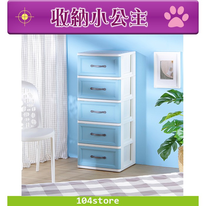 (免運不含偏遠) KEYWAY 聯府 SG500 藍桂坊收納櫃(五層) 台灣製 整理櫃 塑膠櫃 衣物櫃