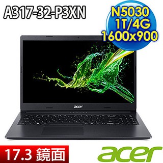 『很省錢電腦』acer A317-32-P3XN黑(N5030/4G/17.3 HD/1TB/鏡面/Win10)