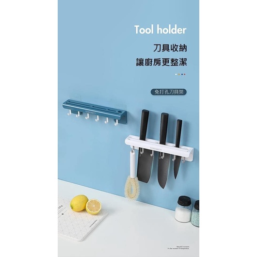 💥台灣現貨~限量優惠💥 廚房無痕貼壁掛刀具收納架