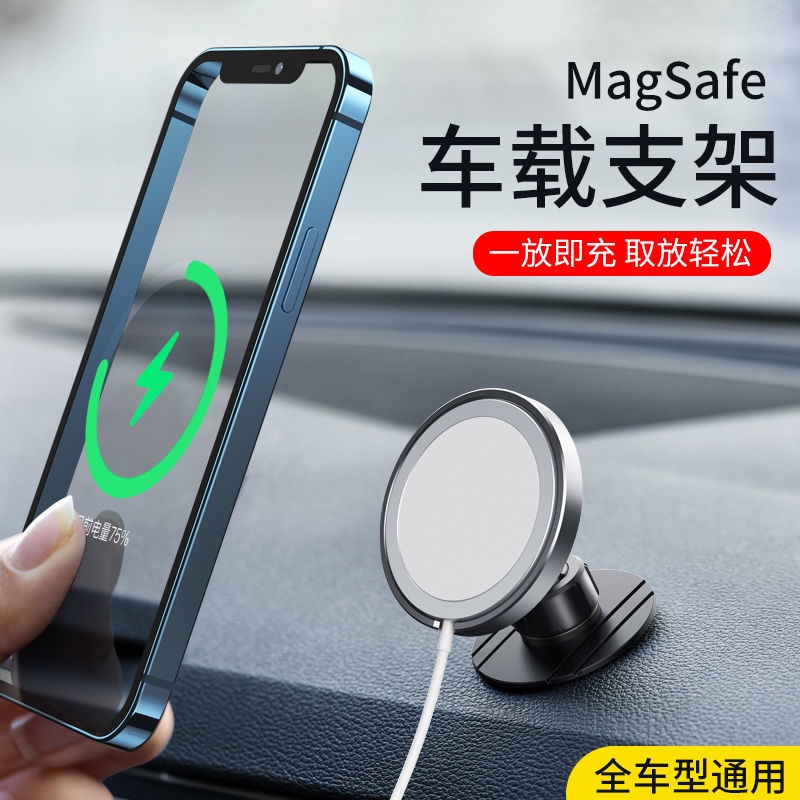 現貨 Magsafe車載支架蘋果iphone12無線充電器車用儀表臺粘貼式導航架 蝦皮購物