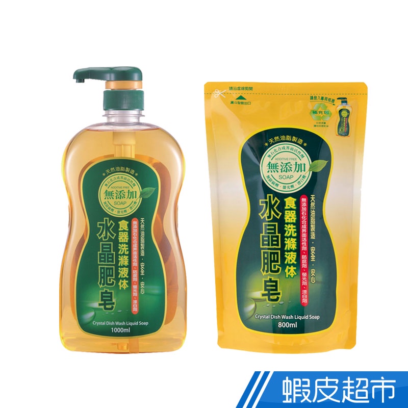 南僑 水晶肥皂食器洗滌液體皂 瓶裝1000ml /袋裝補充包800ml 蝦皮直送 現貨