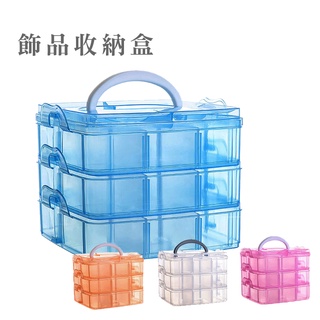 飾品收納盒 耳環收納盒 首飾盒 塑膠手提 儲物箱 透明收納盒 分類收納盒 多層收納盒 零件收納盒 樂高收納 HA051