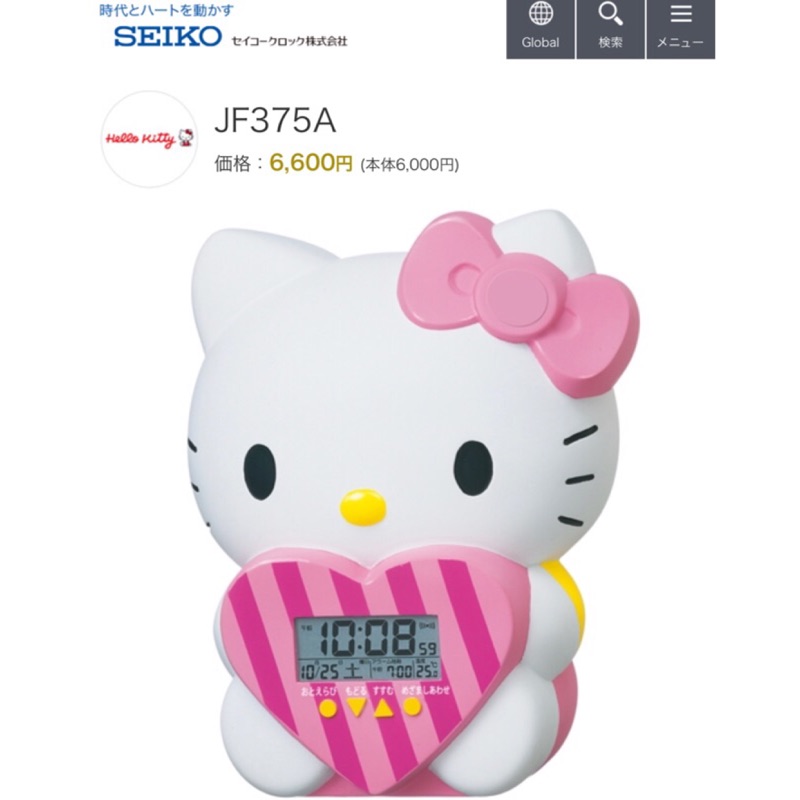 日本 SEIKO Kitty 凱蒂貓 會說話電子鬧鐘 JF375A