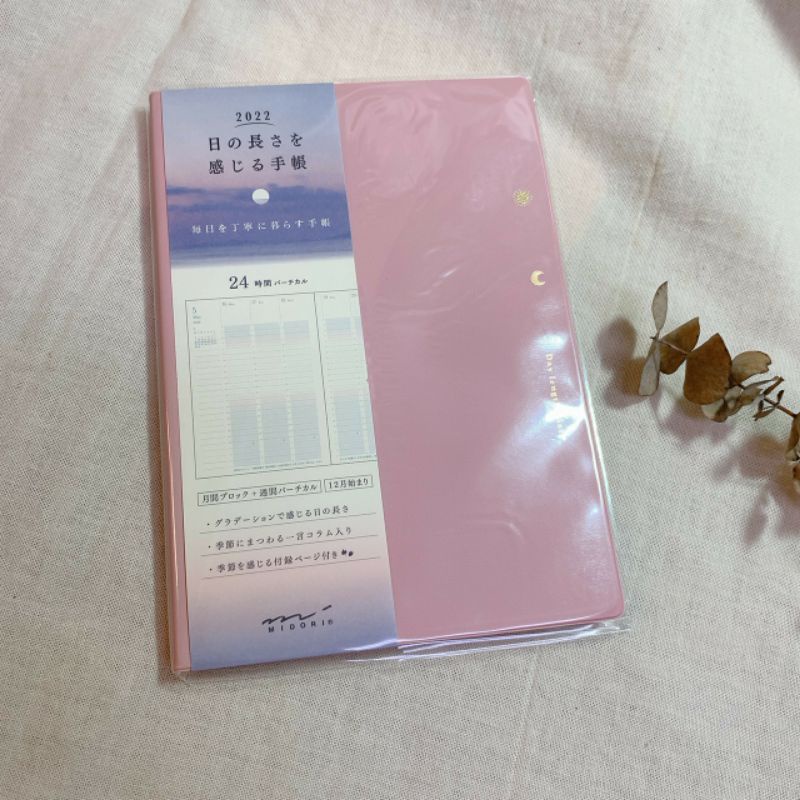 針線盒yarnbox Midori 22 一日之長手帳b6 三色midori手帳日本進口 蝦皮購物