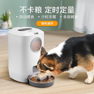 台灣出貨 寵物 全自動 智能 餵食機 雙電源 錄音 不斷電 餵食器 毛小孩 安心 自動 飲水器 省電 貓咪 狗狗 小狗