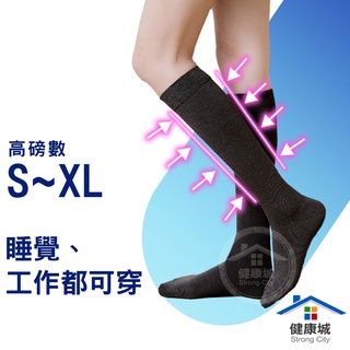 台製現貨 200D漸進式壓力襪(小腿襪)  壓力 睡眠 彈性襪 壓力襪 漸進式 台灣製 s m l xl (健康城)