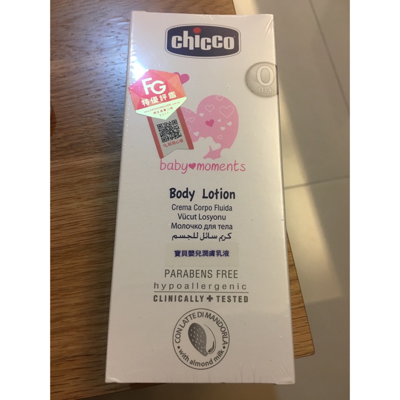 Chicco奇哥寶貝嬰兒潤膚乳液200ml