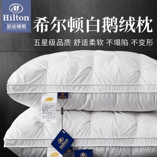 【好品質睡眠】工廠直銷希爾頓五星級酒店羽絨枕頭100%白鵝枕芯單人護頸椎助睡眠一對家用