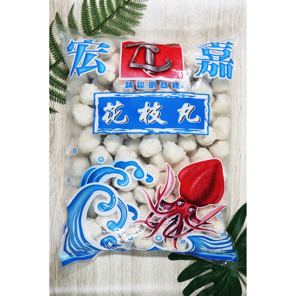 詠旺 宏嘉 團花 B花 A花 上等花枝丸 5斤 油炸 氣炸鍋 附發票 蝦皮購物
