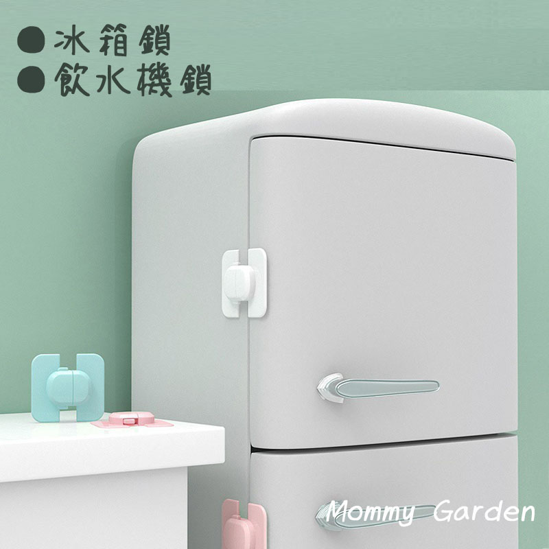 [Mommy Garden] 出口日本寶寶冰箱鎖 兒童安全防開鎖 四方鎖 櫃門鎖 飲水機鎖 多功能鎖