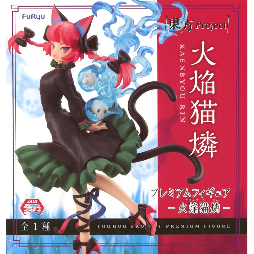 景品 Furyu 東方project 火焰貓燐 蝦皮mall Line購物