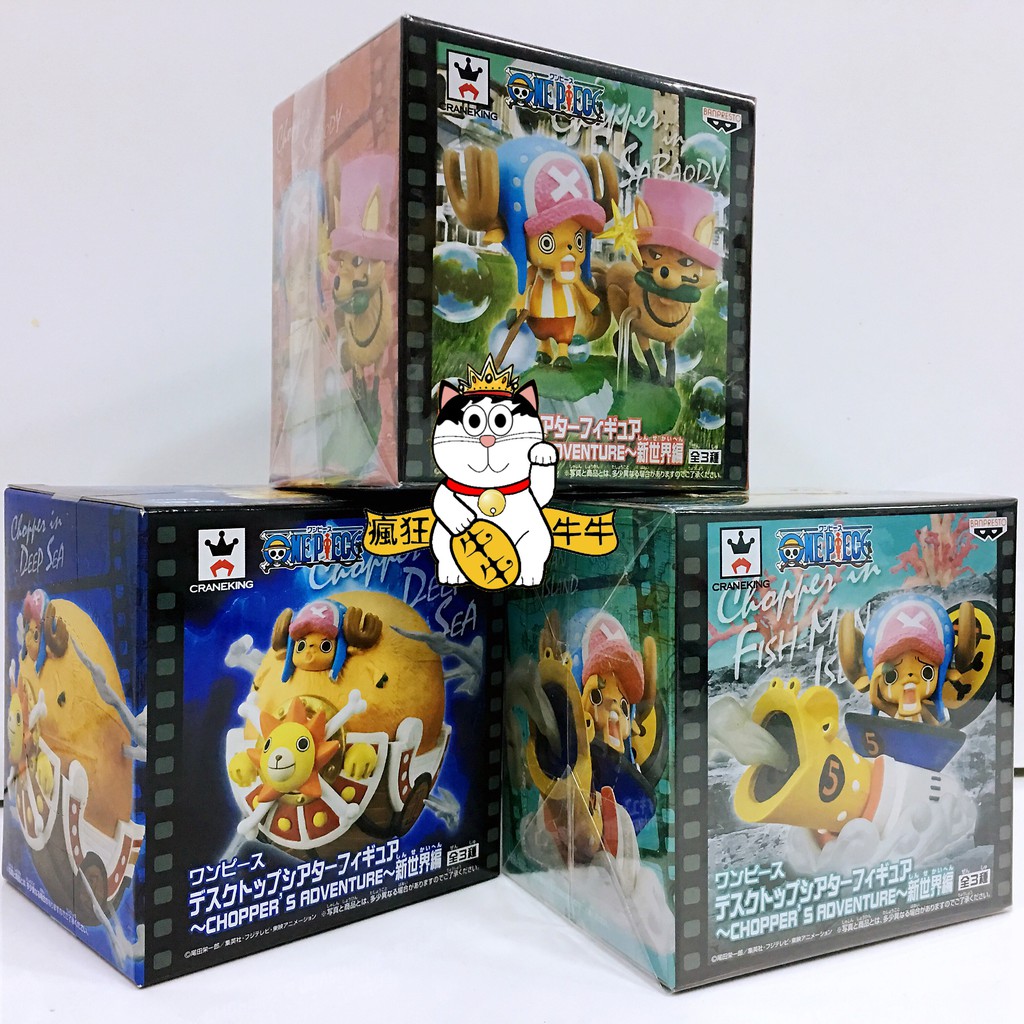 現貨日版金證喬巴大冒險chopper S Adventure 新世界編海賊王航海王景品公仔哭哭喬巴 蝦皮購物