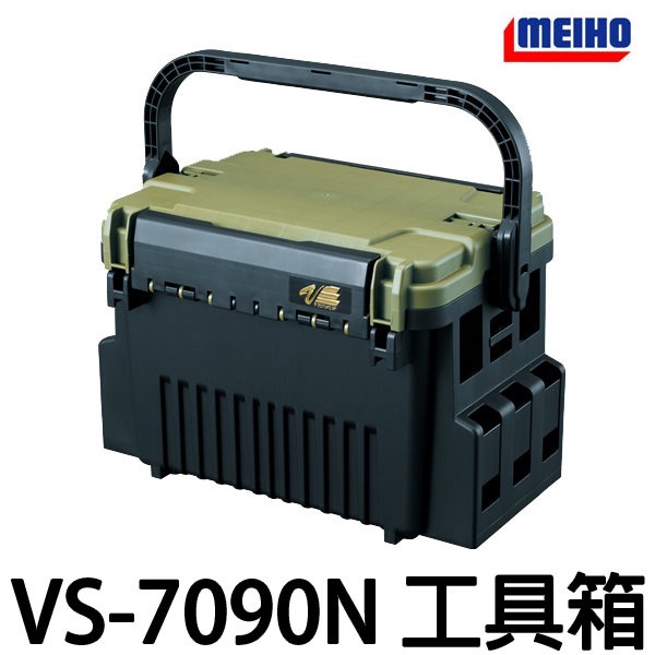 源豐釣具 MEIHO 明邦 VS-7090N 軍綠色 工具箱 工具盒 釣具箱 整理箱 路亞 船釣 BM9000