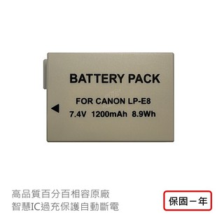 CANON LP-E8【送電池蓋】防爆鋰電池 550D 600D 650D 700D Kiss X5 X6