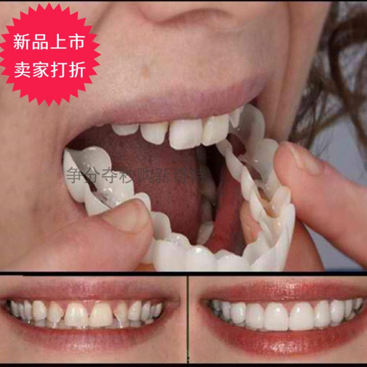 熱銷 新款防真牙齒美白牙套假牙套假牙 蝦皮購物