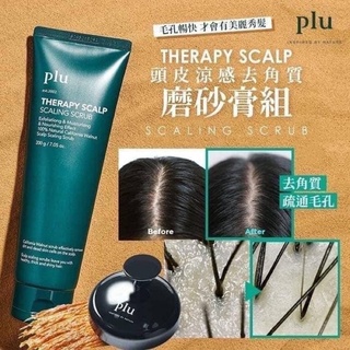 韓國 PLU 頭皮涼感去角質磨砂膏200g +頭皮按摩刷/組 💎💎💎韓國 PLU 頭皮涼感去角質磨砂膏組 💎💎💎