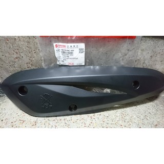 三陽 原廠 GT125 GR單槍 【此款容易下錯，請先確認】防燙蓋 排氣管護片 隔熱片 H4C
