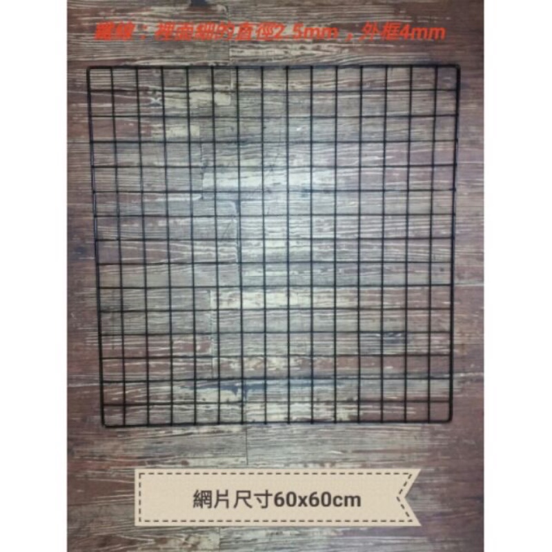 ［瑞欣］ 60x60 cm 包塑膠網 輕鋼架 網片 客訂300片 ⚠️優惠價 一箱50片