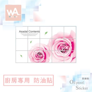 Wall Art 臺中現貨 防油貼 情人玫瑰 鋁箔材質 耐高溫 防油 防水抗油汙 居家 廚房 餐廳 瓦斯爐 無痕壁貼