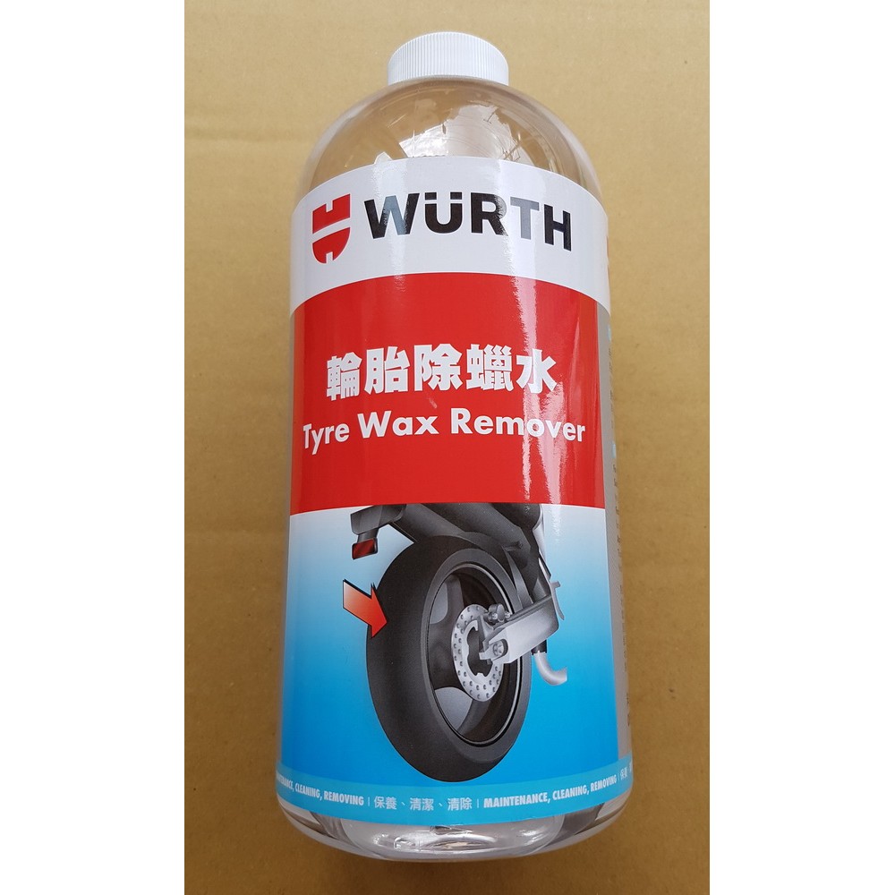 公司貨德國wurth 福士輪胎除蠟水去蠟水1l Tyre Wax Remover 蝦皮購物