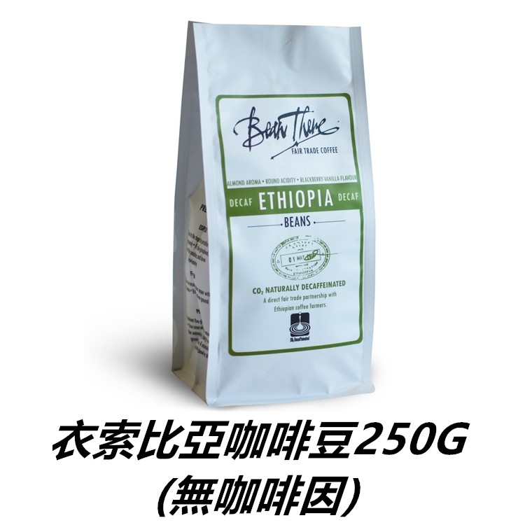 衣索比亞咖啡豆250G(無咖啡因)