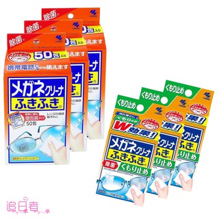 Θ追日者Θ 日本 小林 眼鏡 清潔布 擦拭布 眼鏡布 日本眼鏡布 平板 手機 清潔