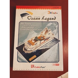Cubic Fun 智慧3D立體拼圖「郵輪Ocean Legena」